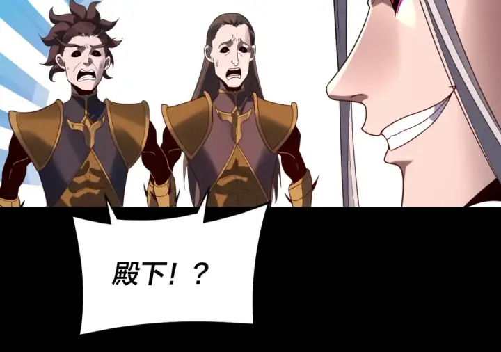 《我！天命大反派》第288话 异界韭菜图83