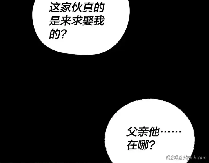 《我！天命大反派》第288话 异界韭菜图88