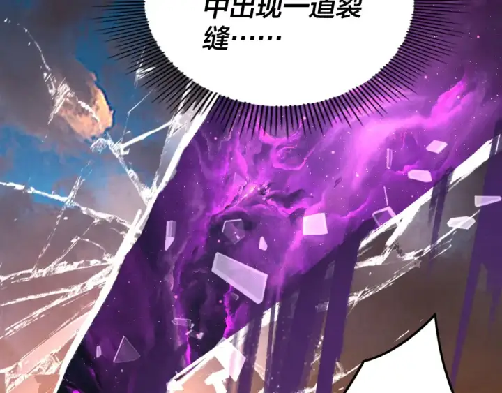 《我！天命大反派》第288话 异界韭菜图93