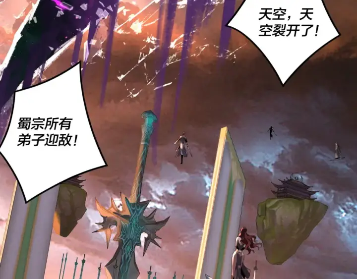 《我！天命大反派》第288话 异界韭菜图94
