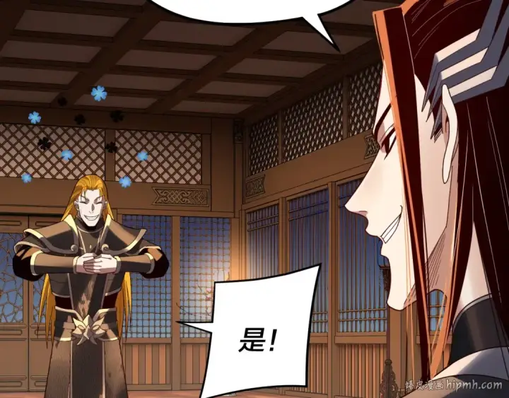 《我！天命大反派》第289话 是个好人！图104