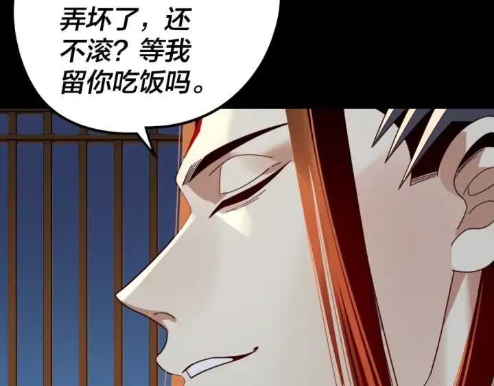 《我！天命大反派》第289话 是个好人！图115