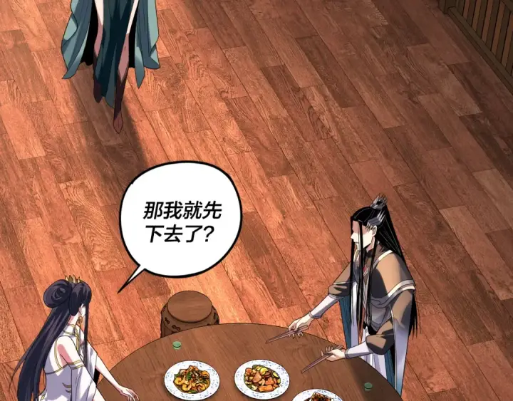 《我！天命大反派》第289话 是个好人！图118