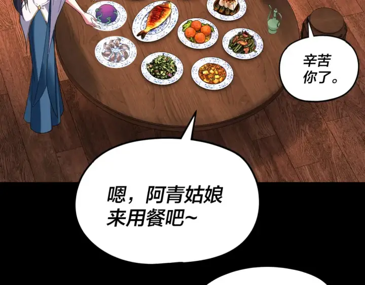 《我！天命大反派》第289话 是个好人！图119