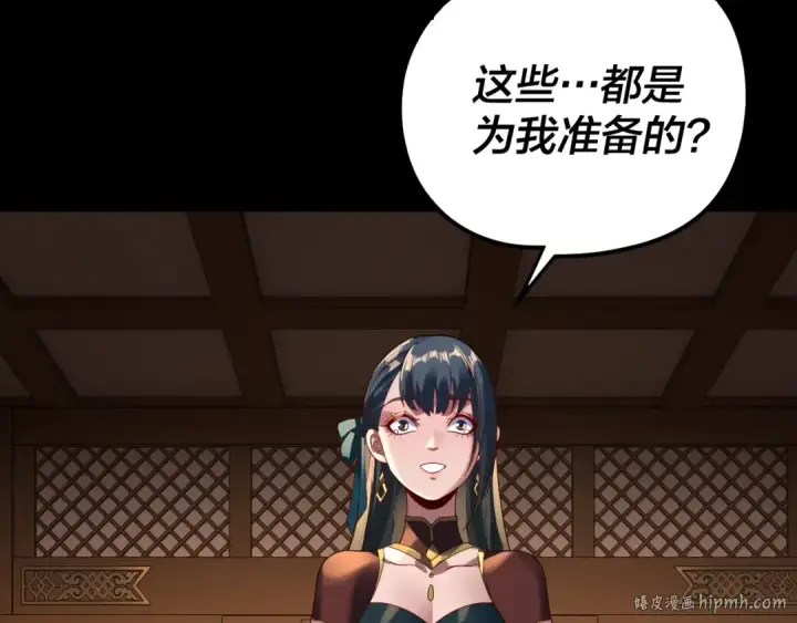《我！天命大反派》第289话 是个好人！图120