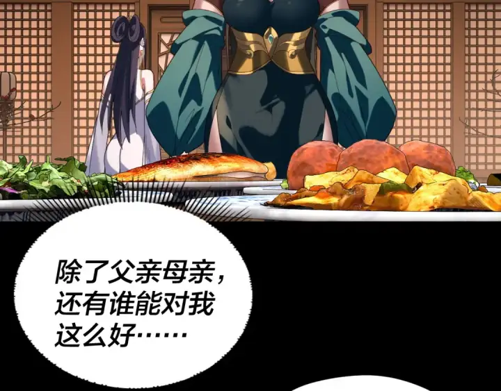 《我！天命大反派》第289话 是个好人！图121