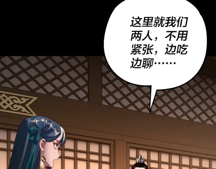 《我！天命大反派》第289话 是个好人！图122