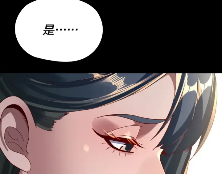 《我！天命大反派》第289话 是个好人！图124