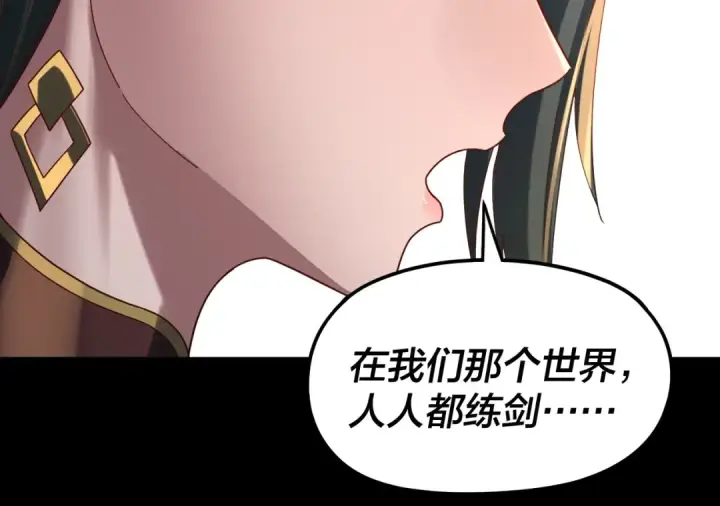 《我！天命大反派》第289话 是个好人！图125