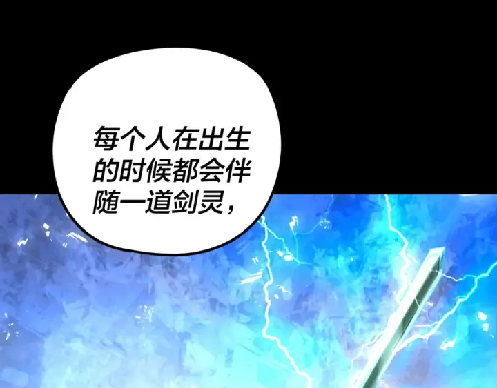 《我！天命大反派》第289话 是个好人！图126