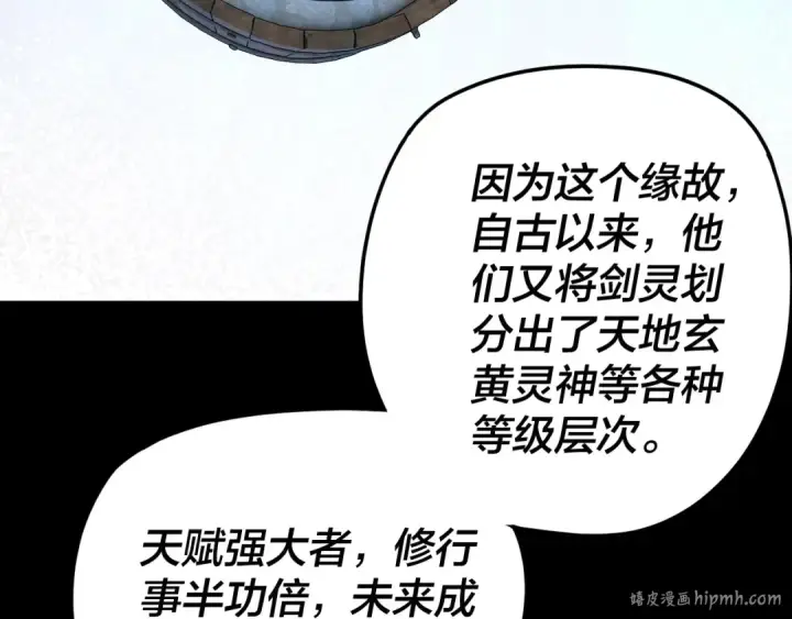 《我！天命大反派》第289话 是个好人！图128