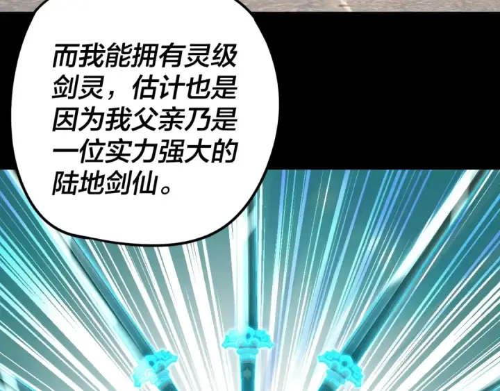 《我！天命大反派》第289话 是个好人！图131