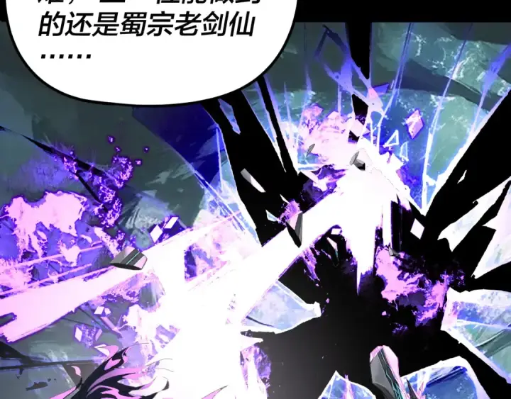 《我！天命大反派》第289话 是个好人！图134