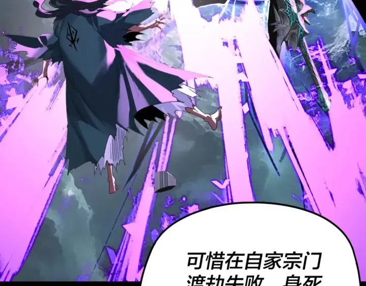 《我！天命大反派》第289话 是个好人！图135