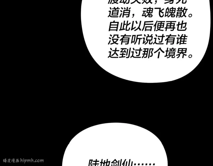 《我！天命大反派》第289话 是个好人！图136