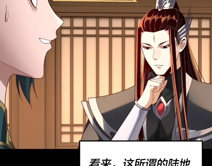 《我！天命大反派》第289话 是个好人！图138