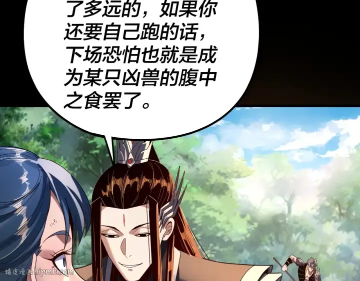 《我！天命大反派》第289话 是个好人！图16