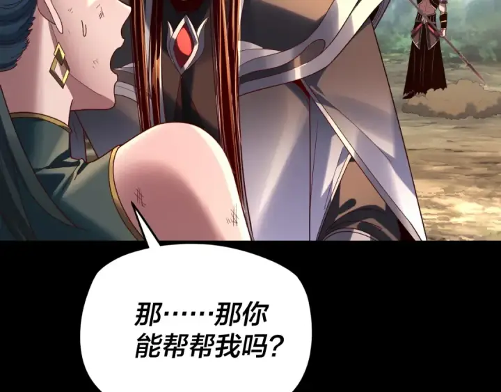 《我！天命大反派》第289话 是个好人！图17
