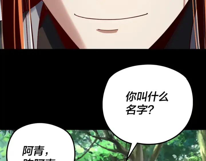 《我！天命大反派》第289话 是个好人！图19