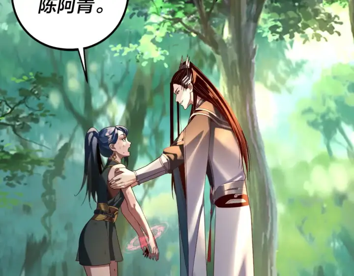 《我！天命大反派》第289话 是个好人！图20