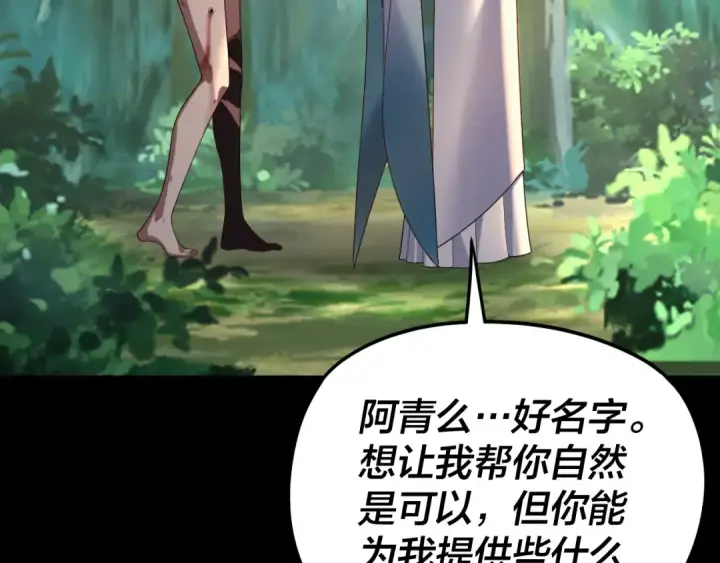 《我！天命大反派》第289话 是个好人！图21