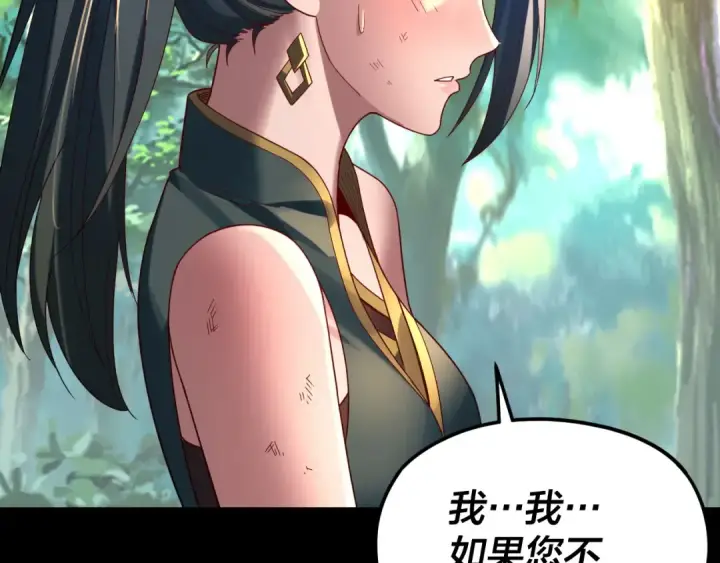 《我！天命大反派》第289话 是个好人！图23