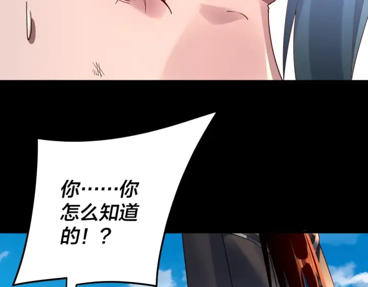 《我！天命大反派》第289话 是个好人！图27