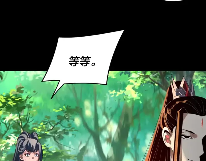 《我！天命大反派》第289话 是个好人！图33