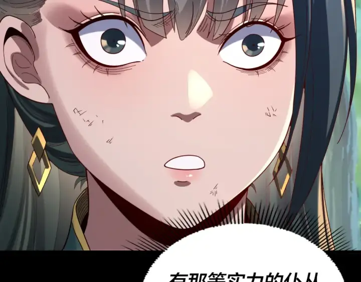 《我！天命大反派》第289话 是个好人！图37