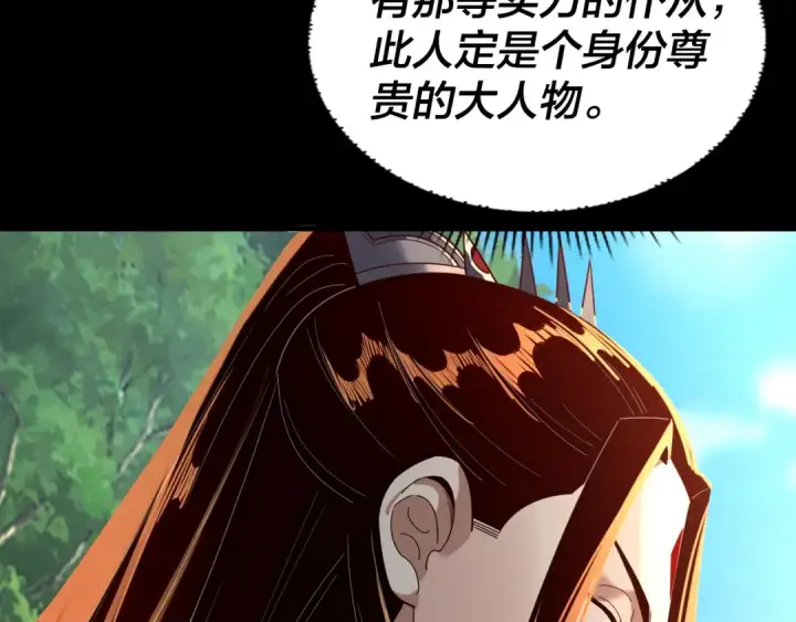 《我！天命大反派》第289话 是个好人！图38