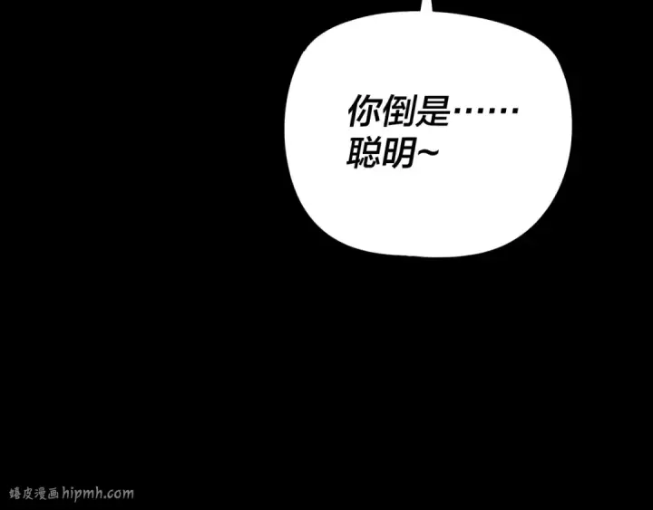 《我！天命大反派》第289话 是个好人！图40