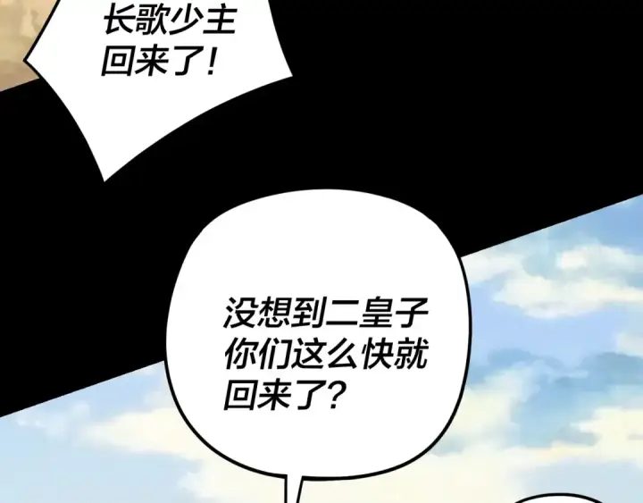 《我！天命大反派》第289话 是个好人！图43