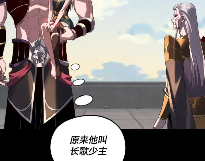 《我！天命大反派》第289话 是个好人！图47