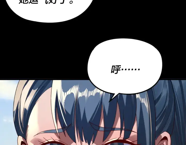 《我！天命大反派》第289话 是个好人！图51
