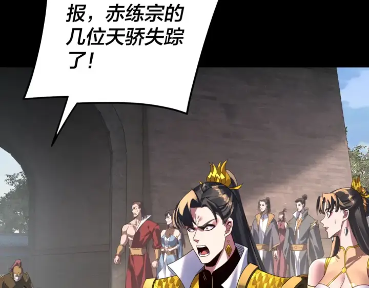 《我！天命大反派》第289话 是个好人！图53