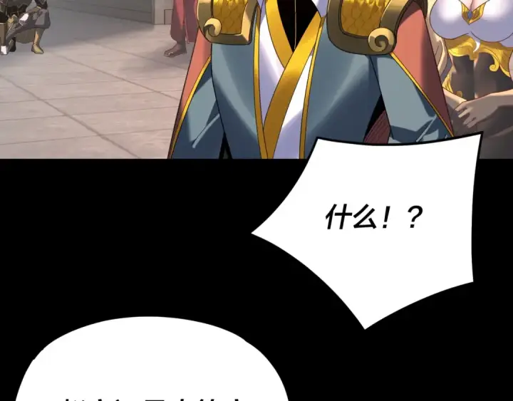 《我！天命大反派》第289话 是个好人！图54