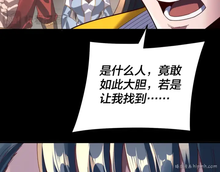 《我！天命大反派》第289话 是个好人！图56