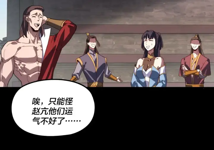 《我！天命大反派》第289话 是个好人！图65