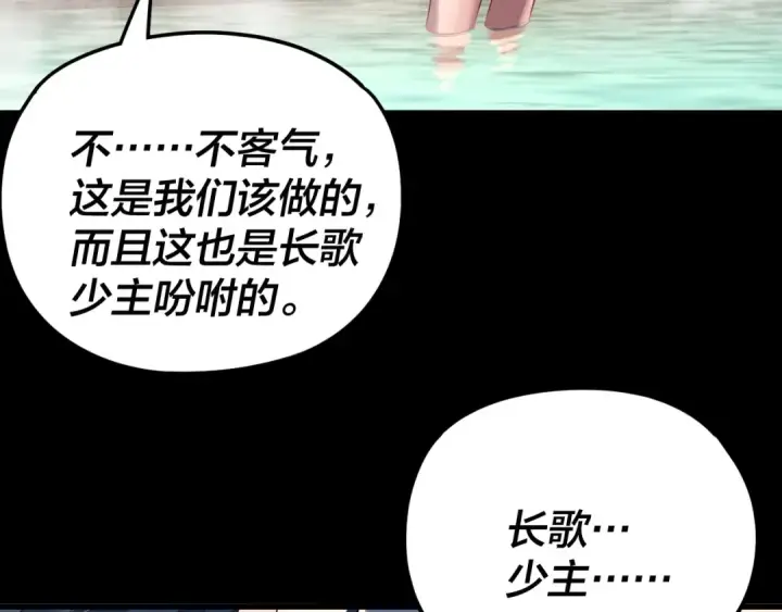 《我！天命大反派》第289话 是个好人！图74
