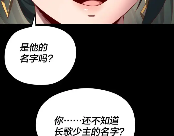 《我！天命大反派》第289话 是个好人！图76