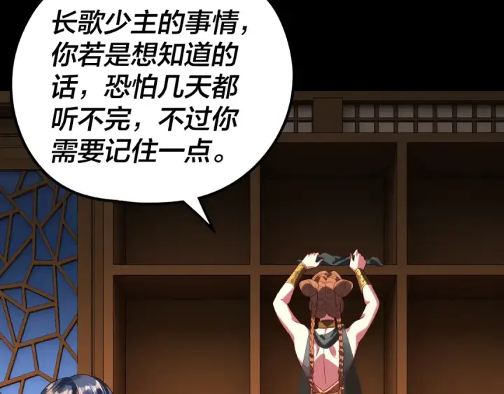 《我！天命大反派》第289话 是个好人！图81