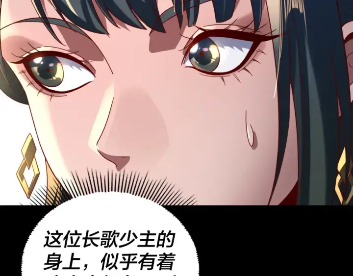 《我！天命大反派》第289话 是个好人！图89