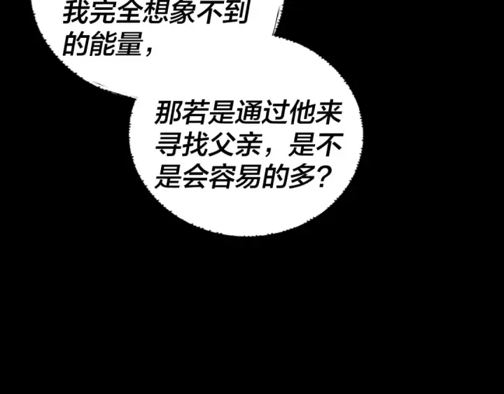 《我！天命大反派》第289话 是个好人！图90