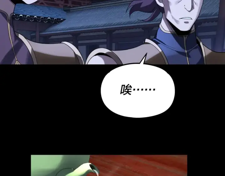 《我！天命大反派》第289话 是个好人！图94