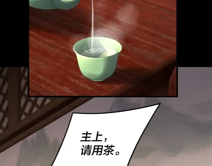 《我！天命大反派》第289话 是个好人！图95