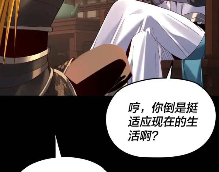 《我！天命大反派》第289话 是个好人！图97