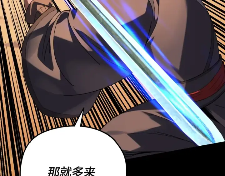 《我！天命大反派》第290话 循循善诱图103