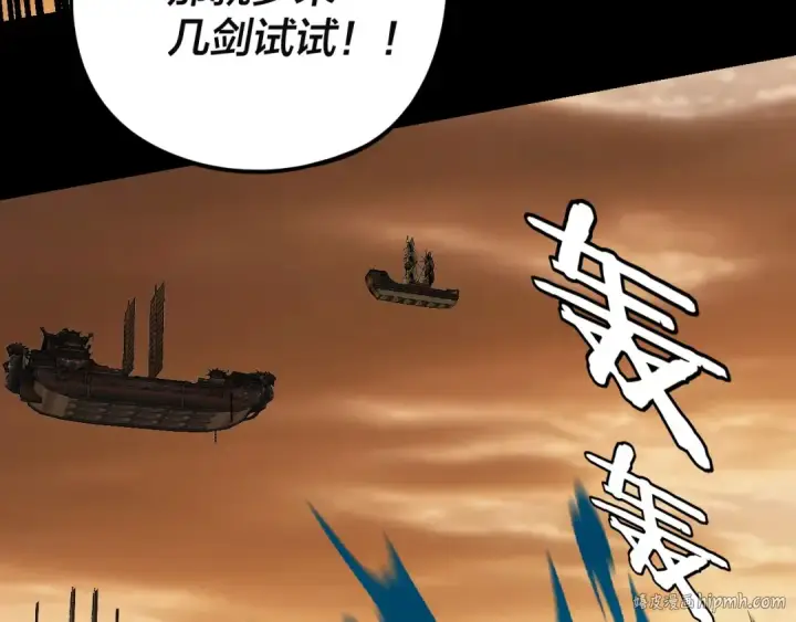 《我！天命大反派》第290话 循循善诱图104