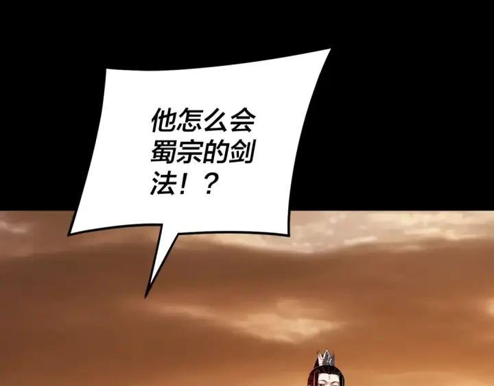 《我！天命大反派》第290话 循循善诱图106