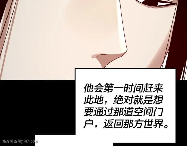 《我！天命大反派》第290话 循循善诱图112